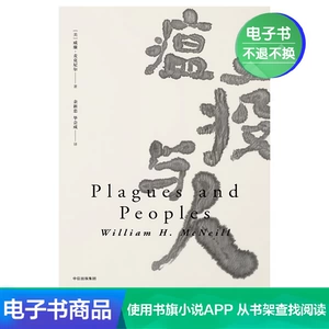 [E -Book продается без возврата или изменений] чума и другие