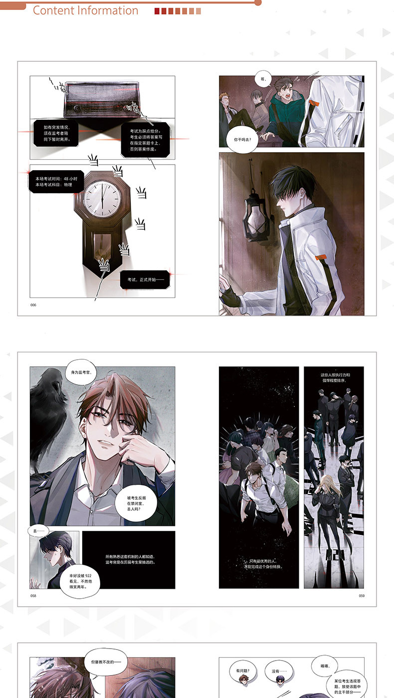 Global Examination manhua interior page samples with exam-room panels