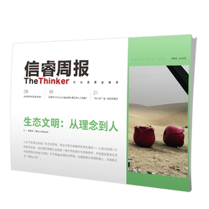 Еженедельный выпуск Xinrui 26 Mei Xueqin и другие ждут, когда люди экологической цивилизации и издательство природного Citic.