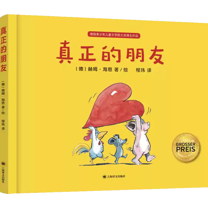 思维大爆炸这是苹果吗也许是吧吉竹伸介绘本想象力思考儿童绘本3-6-12岁
