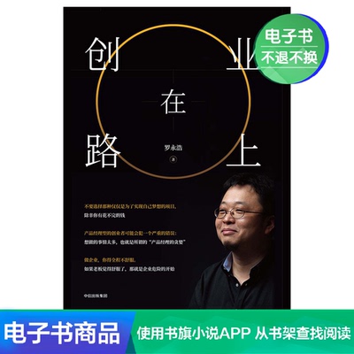 [E -Book продается без возмещения или изменений] Предпринимательство находится на дороге