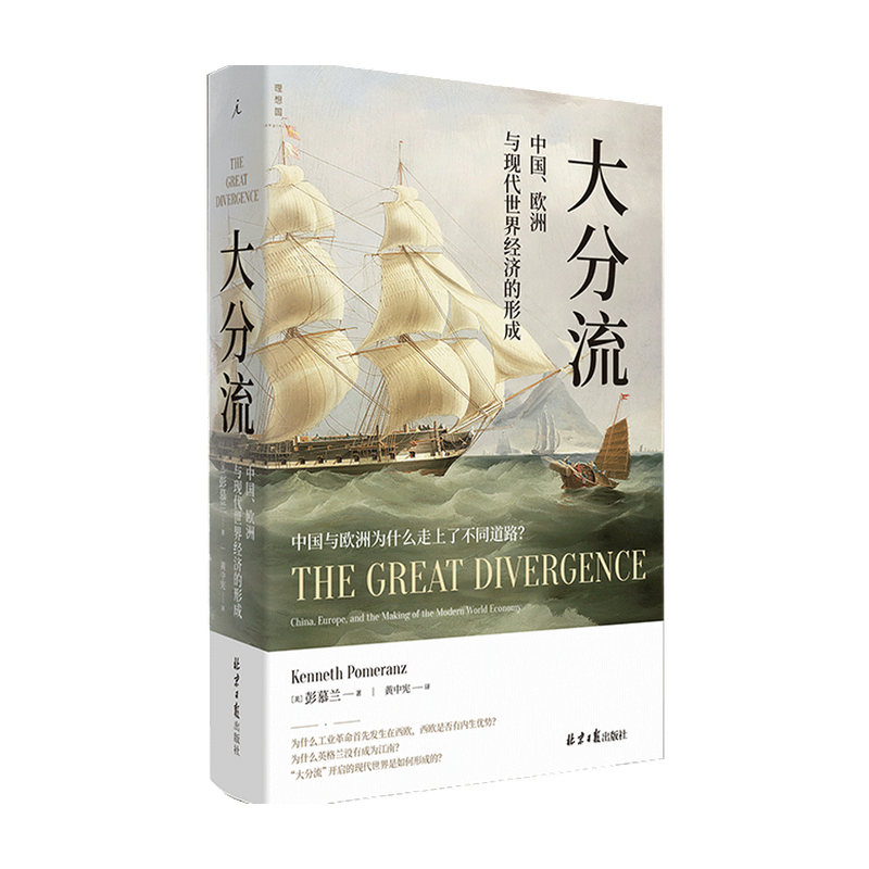 The Great Divergence: Why Did China and Europe Take Different Paths? Written by Peter Temin. a Book Exploring the Origins of the Modern World Economy and the World System. Economic Books from the Ideal Nation Press The Great Divergence: Why Did China and Europe Take Different Paths? Written by Peter Temin. a Book Exploring the Origins of the Modern World Economy and the World System. Economic Books from the Ideal Nation Press