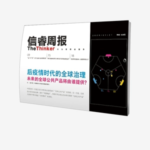 Pre -sale Xinrui Weekly выпуск 30 Пан Чжунгинг ждал эпидемии эпидемии после эпидемической игры