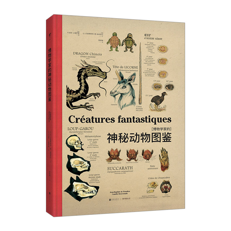 Another Mysterious Product Of >> Naturalist S Mysterious Animal Atlas Hardbound Western Edition Of Another Mysterious Product Of >> Naturalist S Mysterious Animal Atlas Hardbound Western Edition Of