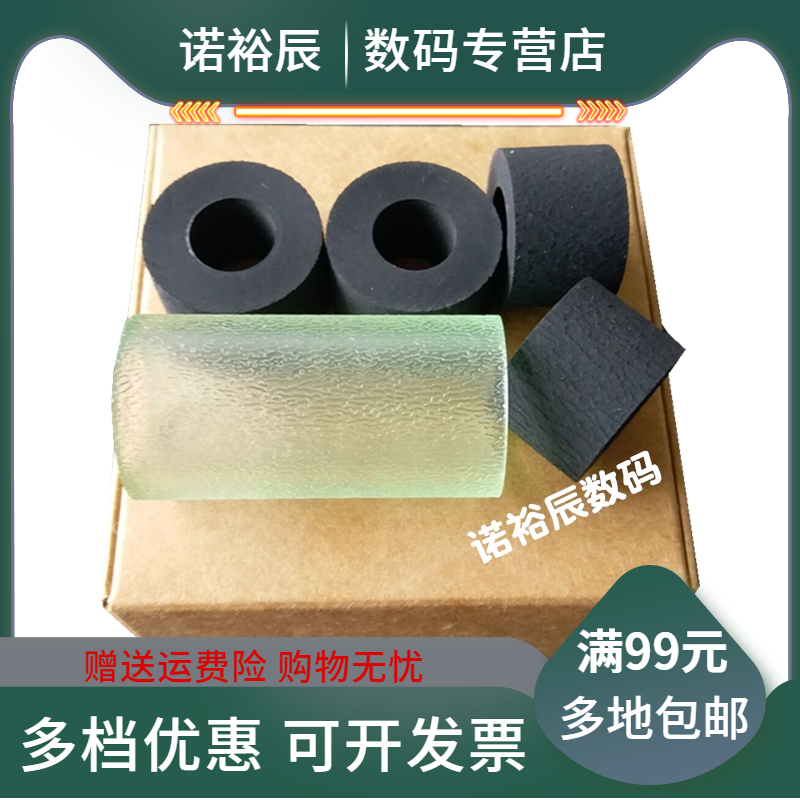 Applicable panasonic KV-S7075C KV-7065C scanner paper roller Feed roller holster Panasonic KV-S7077C KV-7097C scanner paper roller Separation wheel kit consumables