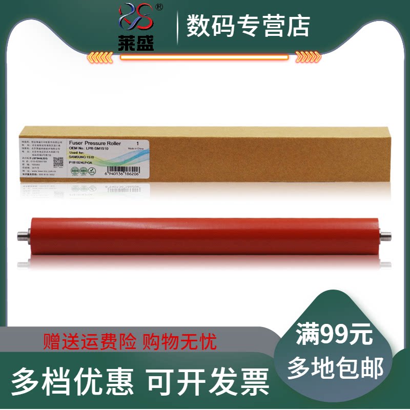 Lai Sheng suitable Xerox 3200 lower roller Xerox 3124 3125 lower roller Fixer lower roller Rubber roller