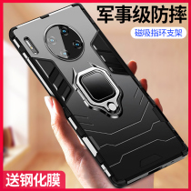 Suitable for Huawei mate30 mobile phone shell mete30pro full package anti-fall sleeve m30epor5g male car magnetic suction ring with bracket mata curved screen male new high end