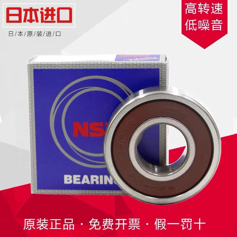 Japan imports NSK bearings 6901-DDU 6900-DDU N high speed precision with a clad slot