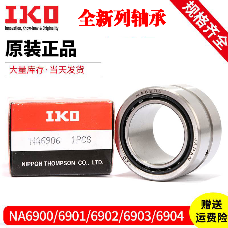 Imported IKO needle roller bearings RNA NA 6912 6913 6914 6915 6916 6917 with inner ring