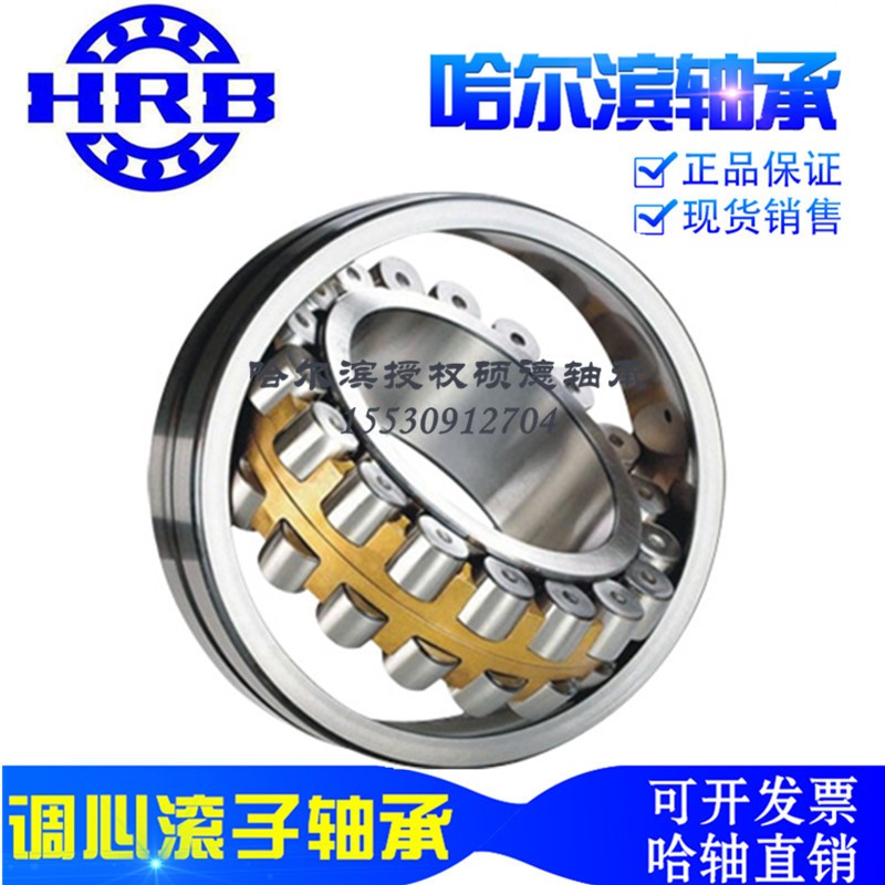 Harbin HRB dual-rank aligning roller bearing 23128CA CAK W33 inner diameter 140 outer diameter 225 thickness 68