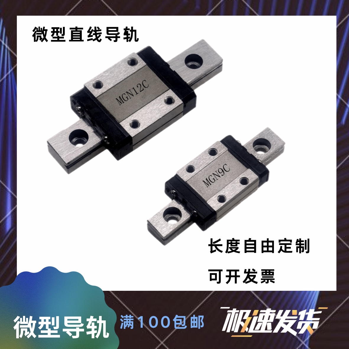 Source manufacturers Micro Linear guide linear slide slide MGN9C1R405560758095100115120