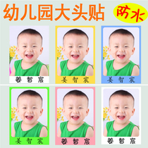 Kindergarten big head sticker 1 inch 2 inches sign up for the garden Tottos photo print washing photo documentation Photocopy adhesive
