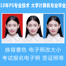 License plate photo replacement base PS photo handling 1 inch 2 inch visa passport swap red bottom white bottom blue base document photo swap bottom