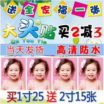 Kindergarten big head sticker adhesive 1 inch 2 inches sign up for printing the childrens entrance to the garden photo evidence seal