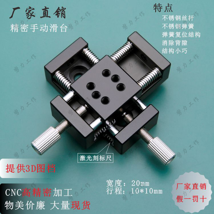 Direct Marketing Manual Fine Tuning Bench XY Axis Sliding Table No Gap Wire Rod Simple Rail Aluminum Alloy Table Surface 20 Spring Reset