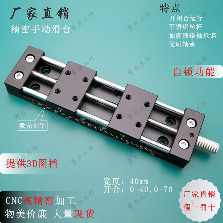 Direct sale Manual sliding table open closed width adjusting guide rail aluminium alloy table surface 40A left and right in bidirectional X axis