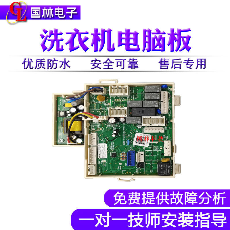 Suitable for Midea MD120-1617WIDQCG drum washing machine computer motherboard BVL1D120G6 drying version