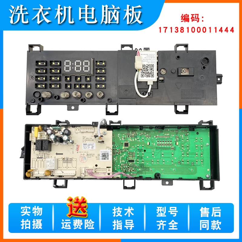 Suitable for Midea mg90-1421wdxs drum washing machine computer motherboard 17138100011444 control version