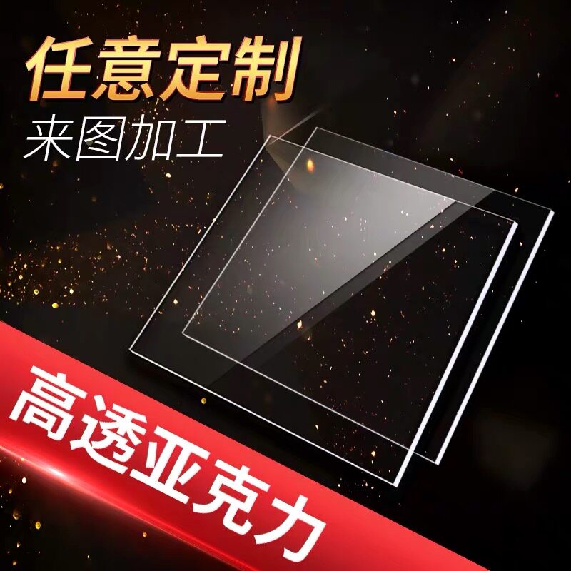 Press - crystal plate Organic glass press bar pressing bar organic glass processing volume is excellent