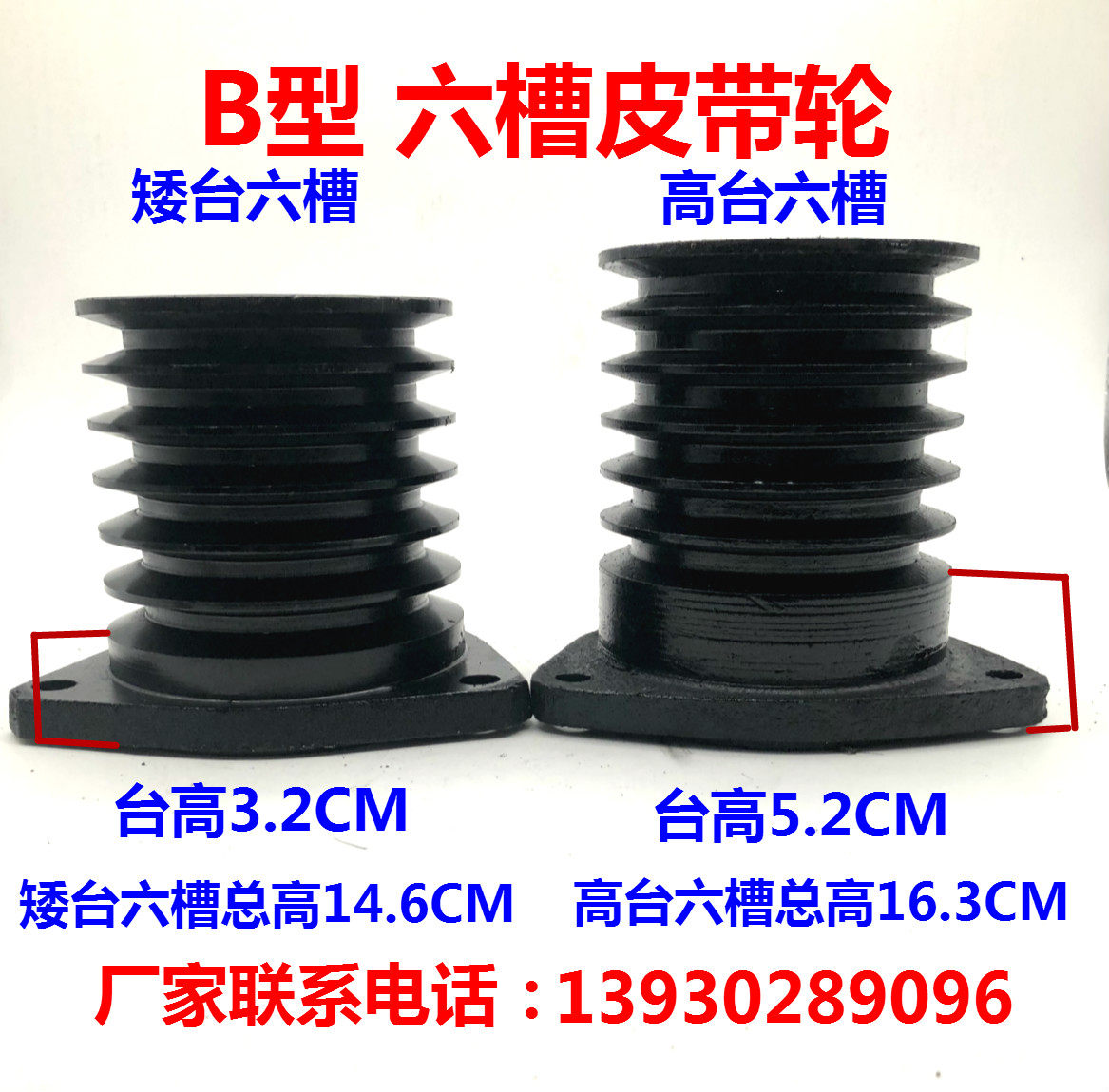 Time wind Changchai special single cylinder diesel engine universal pulley lengthening wheel 6 groove aggravating belt pulley with belt pulley