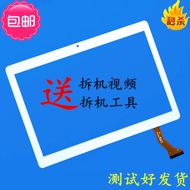 12 Xianke learning tablet PC touch screen point reading machine tutor machine outside the screen student tablet capacitive handwriting screen