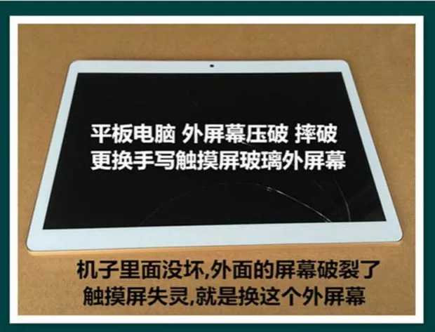 10.1-inch 10-inch Yushchenko C101 máy học tập Tablet PC màn hình cảm ứng dạng chữ viết tay trong và ngoài da phim màn hình thép - Phụ kiện máy tính bảng bàn phím rời ipad