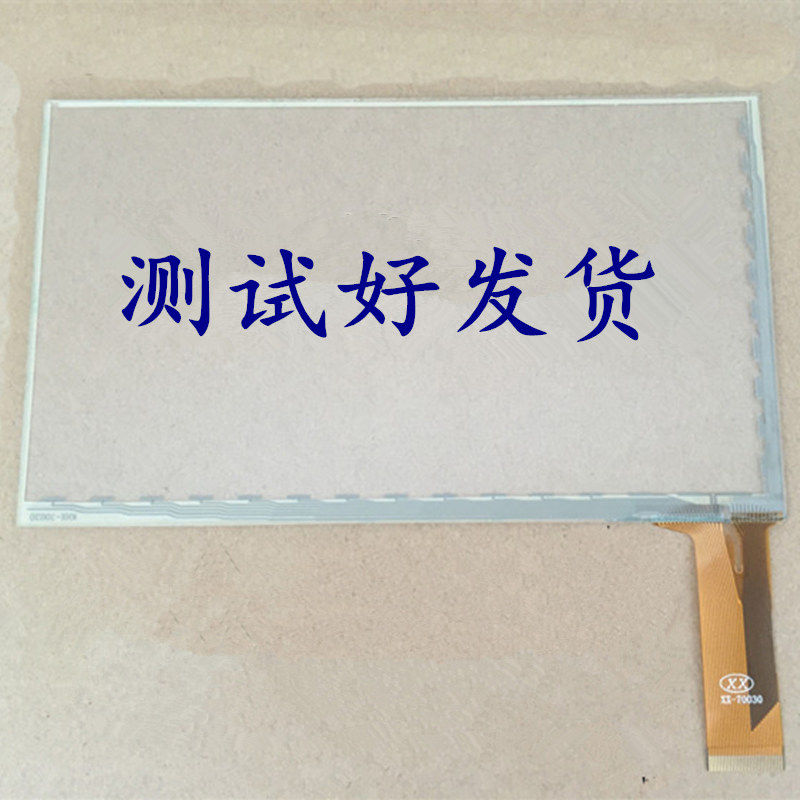 XX-70030 touch screen 7 inch early teaching machine big treasure small bay accident machine handwriting screen touch screen outer screen