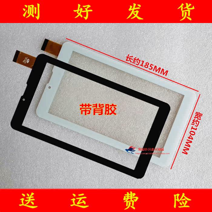 7-inch Connor GB720 GB730 touch screen tablet external screen touch screen handwriting screen capacitive screen 