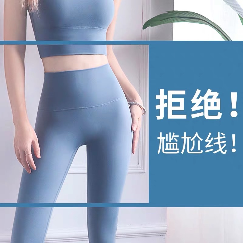 Yoga suit long pants for slim speed dry breathable sports fitness long pants for autumn and winter outside wearing high waist lifting hip tight pants