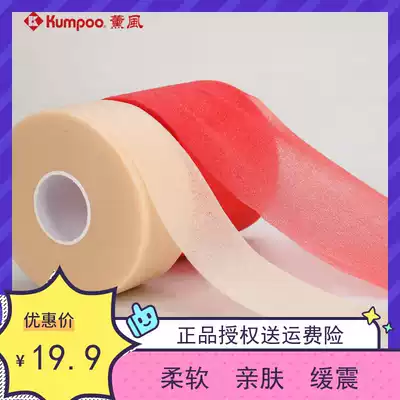 Badminton racket hand glue shock absorber film KCF-301 handle shockproof base buffer film shock bottom glue