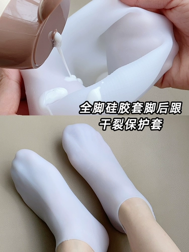 Силиконовое высокое эластичное масло для ног, увлажняющие напяточники