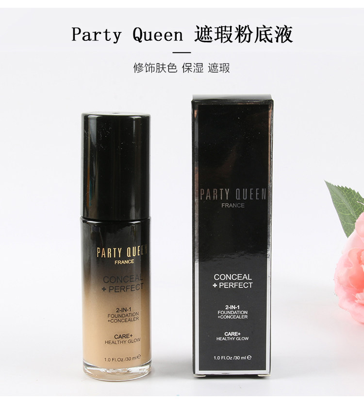 Жидкость/сливки 男士粉底液partyqueen影楼化妆专业遮瑕持久不易脱妆控油滋润哑光
