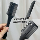 Артефакт с вырезанием волос Тонд расчесал с лопатками с порезками для волос и парикмахером и стрижкой, инструменты для обрезки парикмахерской для парикмахерской