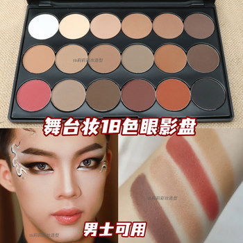 大地色眼影盘化妆师专用哑光眼妆盘18色舞台妆卡梅拉影楼专业彩妆
