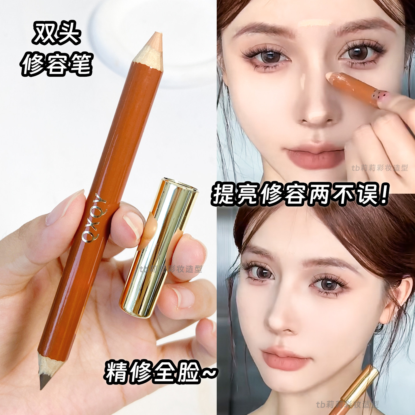 🌟 修容高光神器 - QXQY立体精细双头修容笔,让你的妆容更加立体!-阴影-淘宝好物网