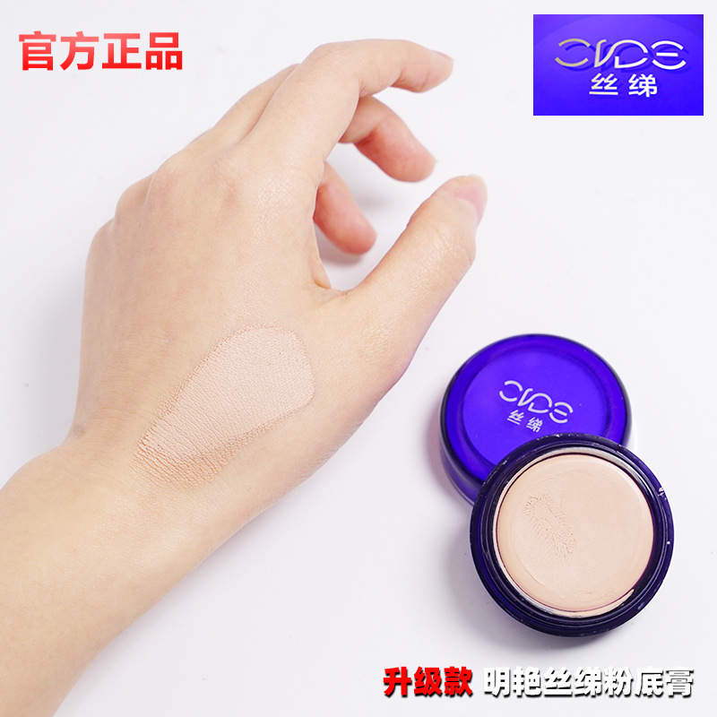 130 Bright Foundation Cream Silk Tie Concealer Powder Makeup Artist Special Studio Stage Performance Professional Makeup