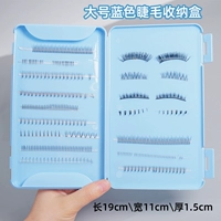 Большая синяя коробка для хранения для ресниц, двусторонний скотч