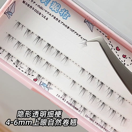 Sub -Eyelashes Natural Model
