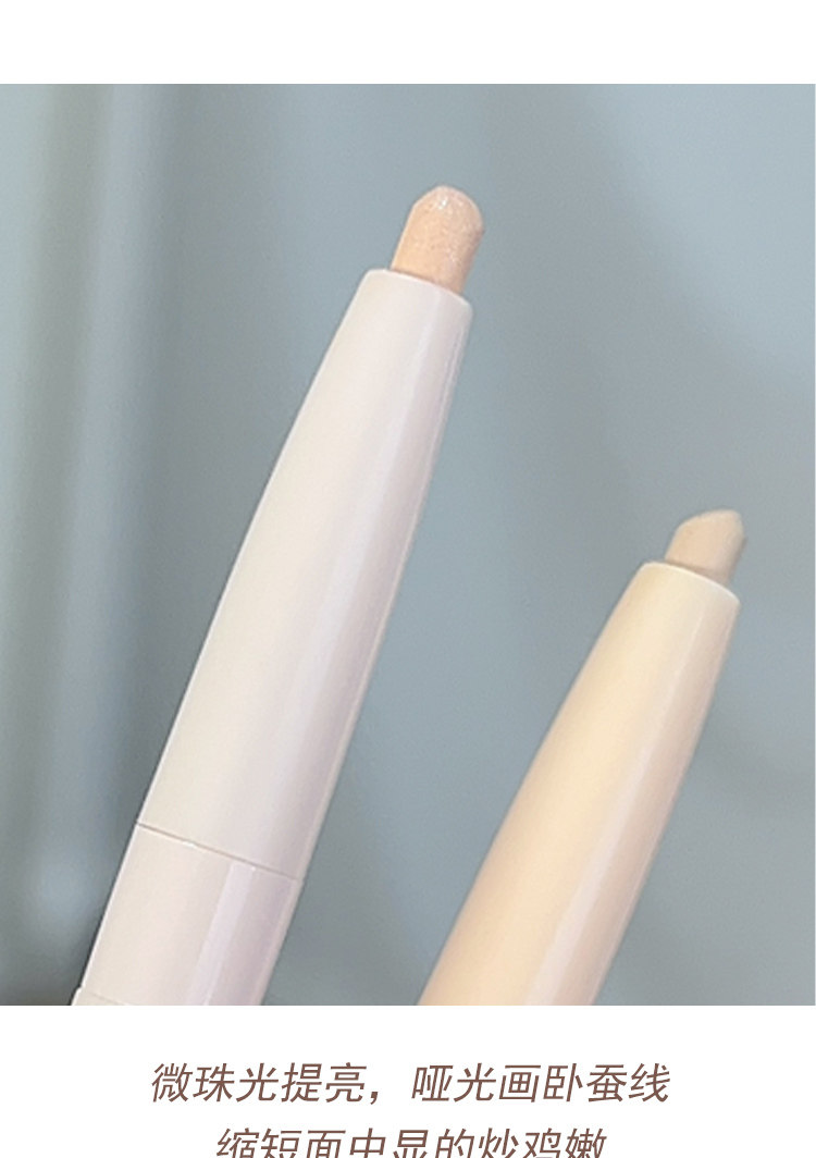 Лежа шелкопряда 可丽格朗colorgram卧蚕笔双头珠光01高光提亮笔眼影眼头哑光修容