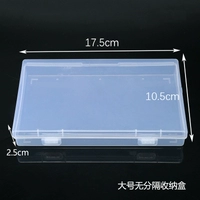 Большая, плоская коробка для хранения E2, ширина 17,5, 10, высокая высота 2,5 см