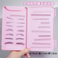 Большая розовая коробка для хранения для ресниц, двусторонний скотч, 11см