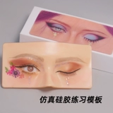 Практика для макияжа глаз, реалистичная доска для рисования, база под макияж для лица, силиконовая форма, шаблон