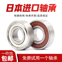 Japan imported NSK bearing 6836 6838 6840 6844 6848 ZZ 2RS1