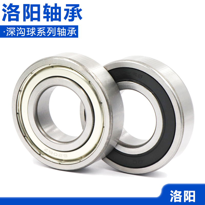 LYC Luoyang miniature bearing 693 694 695 696 697 698 699 ZZ RS