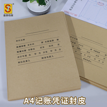 Shengtai Laser Ledger Thin Binding cover Back cover horizontal version Vertical version