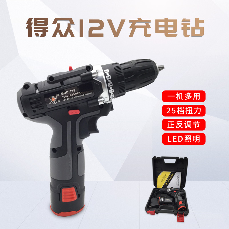 Dezhong 12V rechargeable drill two-speed lithium electric drill household electric drill high-power impact drill electric screwdriver