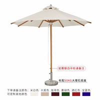 48 Столп [Роскошное издание] Круглый 2,7 млн. Деревянный зонтик зерна с базой 30 кг