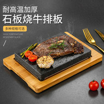 Dense hole volcanic stone grilled steak plate granite plate grilled steak plate Western restaurant natural volcanic stone grilled meat plate