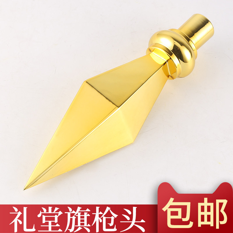 包邮主席台礼堂旗大会背景会议红旗旗杆专用金色铝合金枪头枪尖批发布置,仪式感满满!-旗帜-淘宝好物网