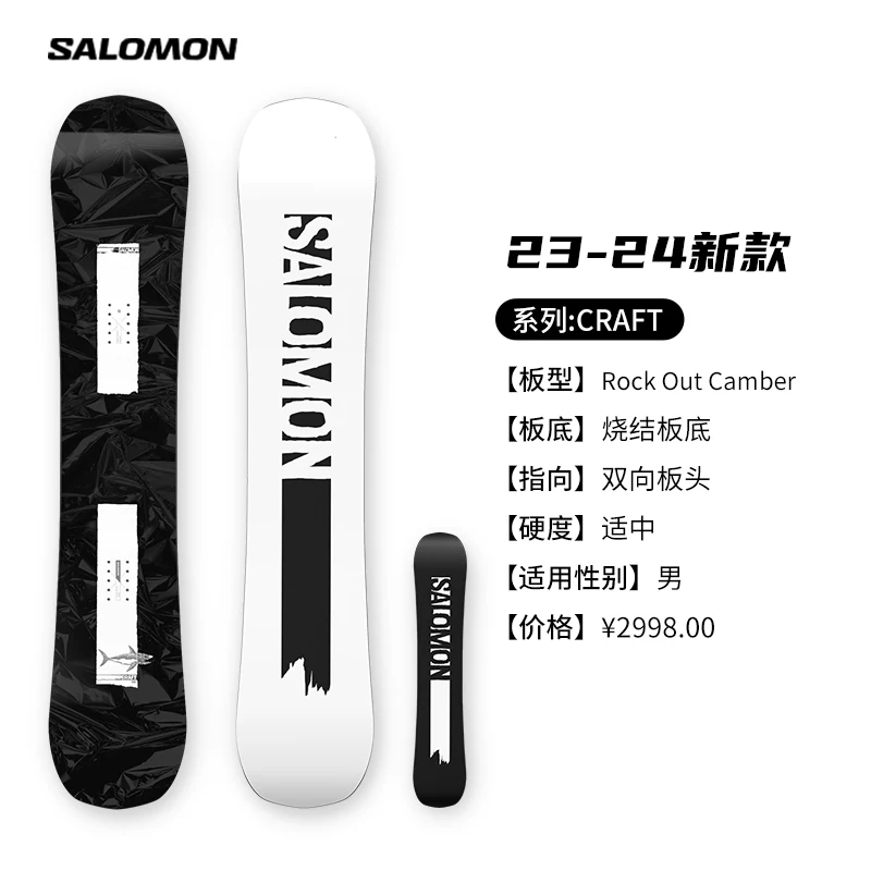 [23-24新款SALOMON萨洛蒙 滑雪板]